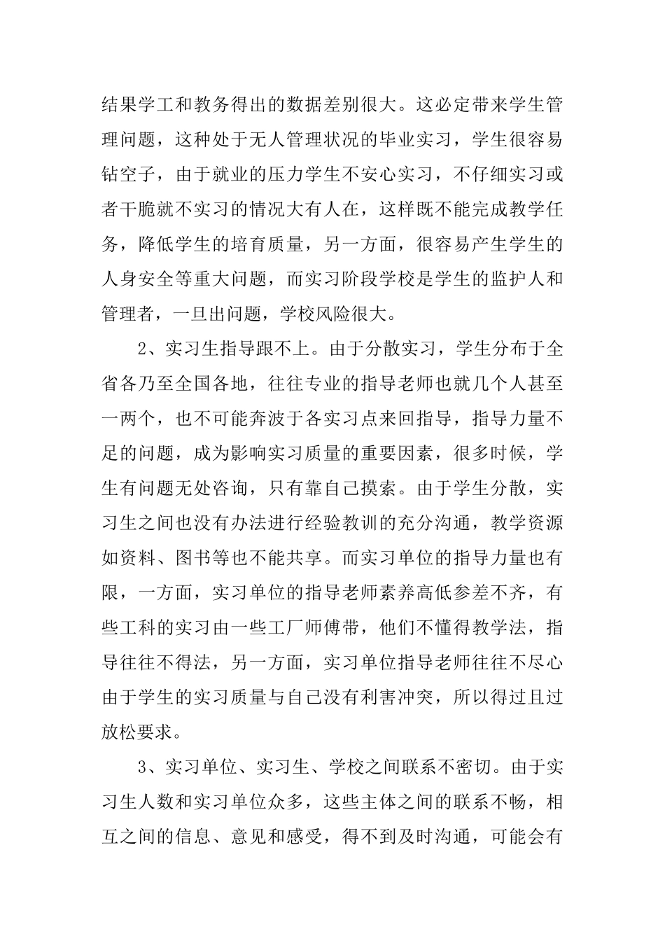 网站建设实习报告_第2页