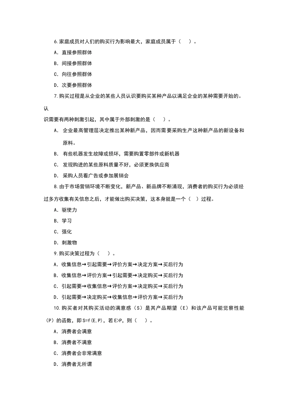 网站建设与维护_第2页