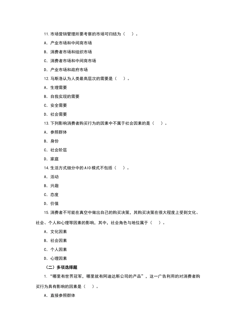 网站建设与维护_第3页