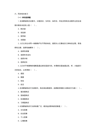 网站建设与维护