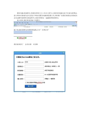 网站推广相关软文