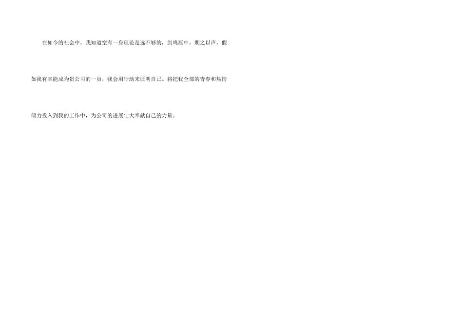 网站推广专员的面试自我介绍_第2页