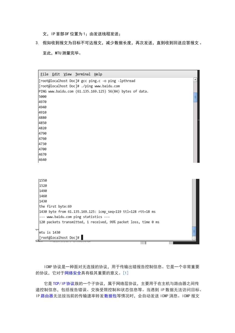 网络协议分析实验报告_第3页