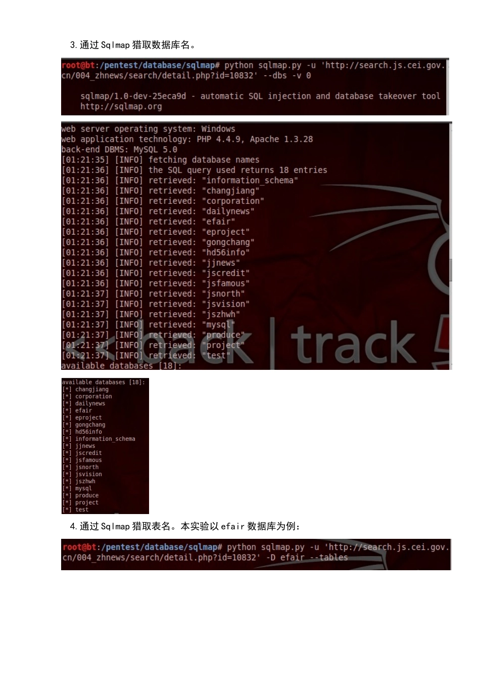 网络安全实验报告_第2页