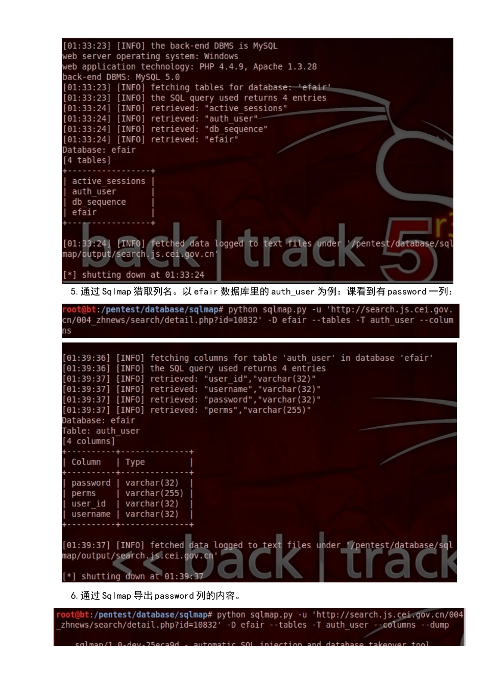 网络安全实验报告_第3页