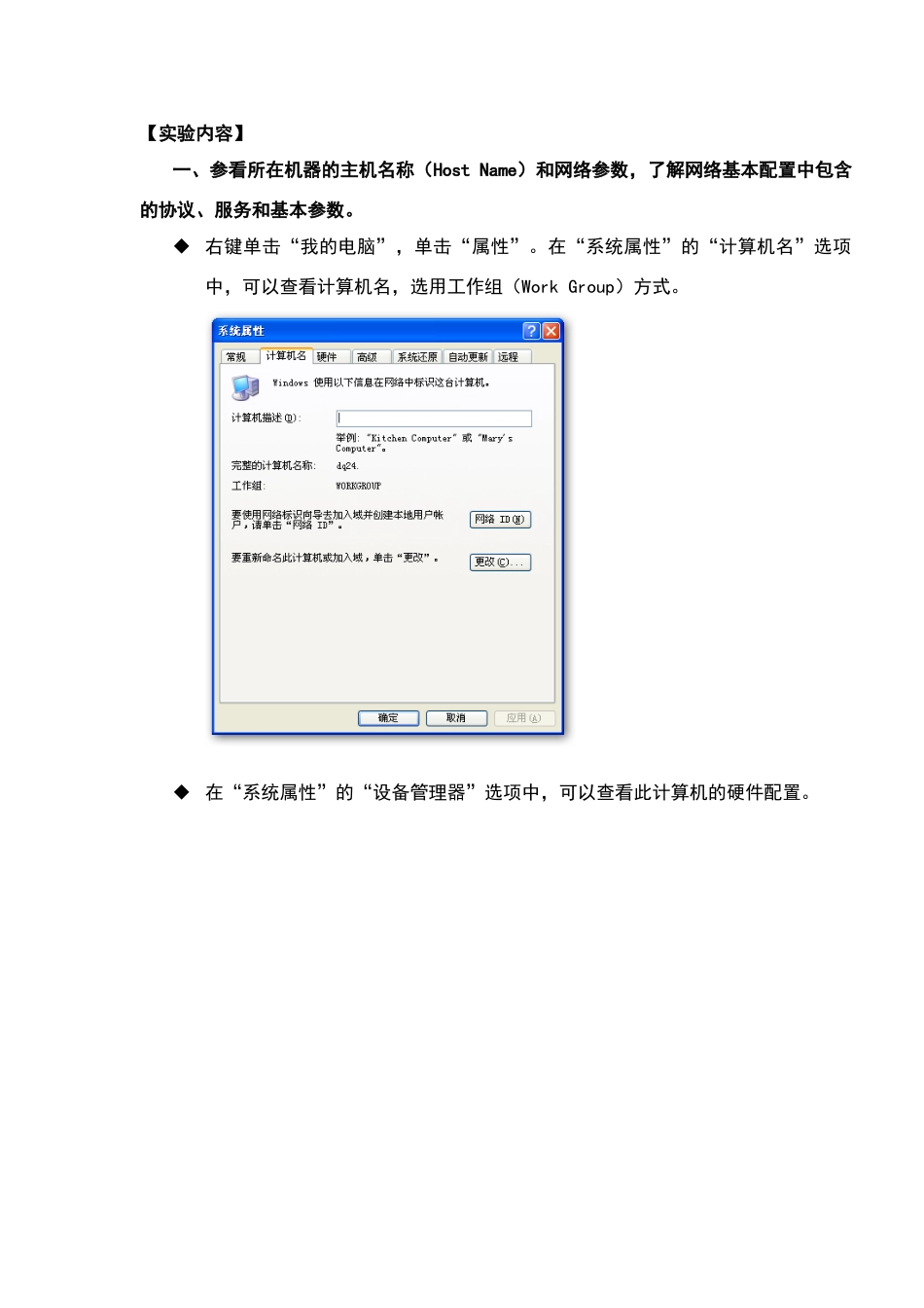 网络实验报告_第2页