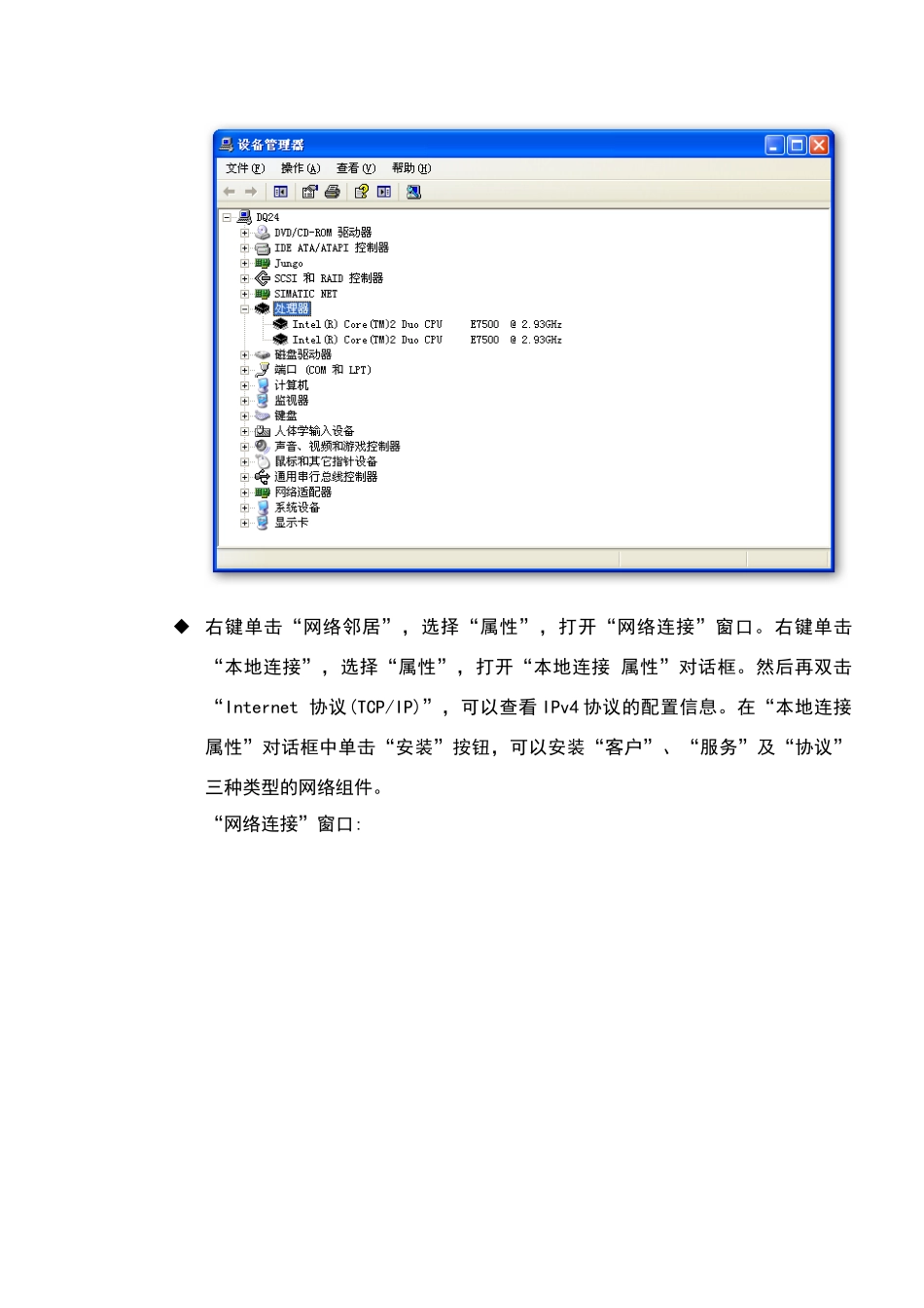 网络实验报告_第3页