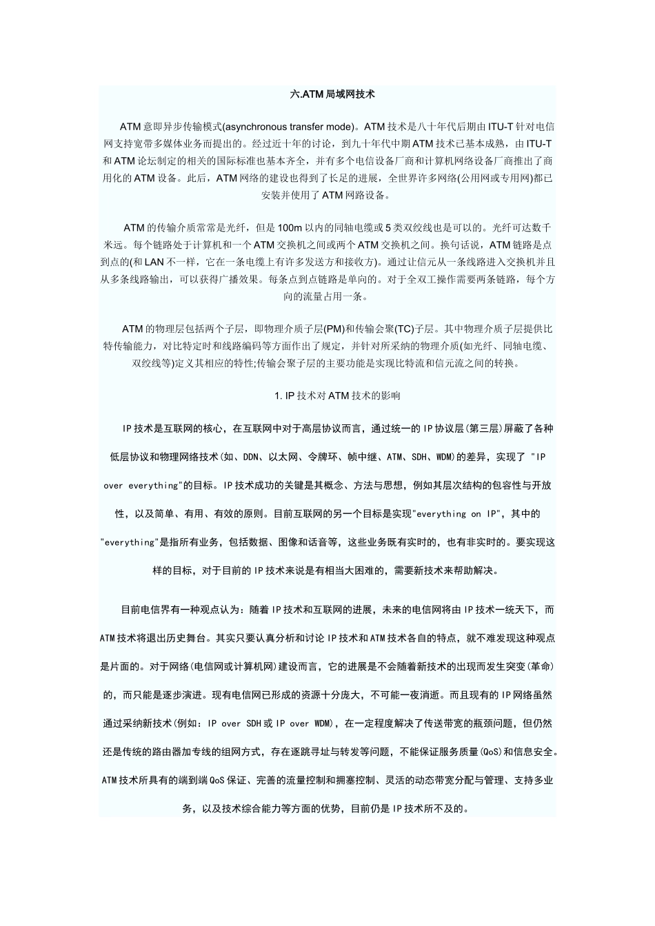 网络工程师复习资料_第1页