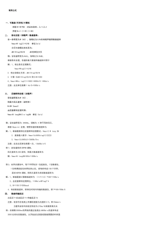 网络工程师考点整理