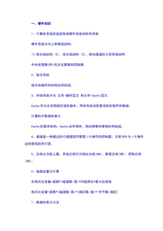 网络工程师学习笔记汇总