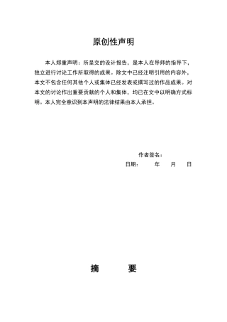 网络工程规划与设计