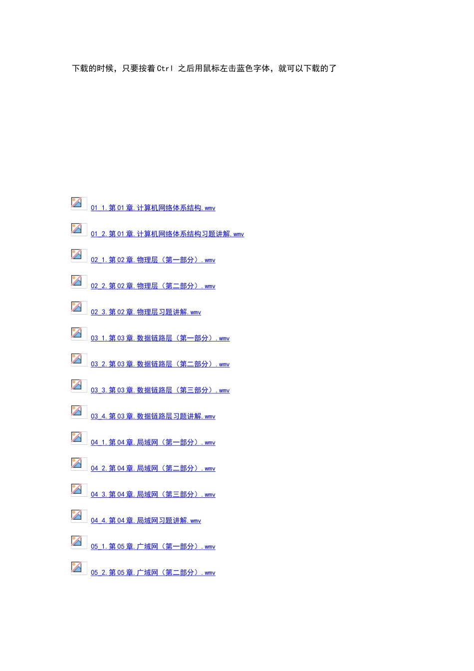 网络工程师视频教程下载地址_第1页
