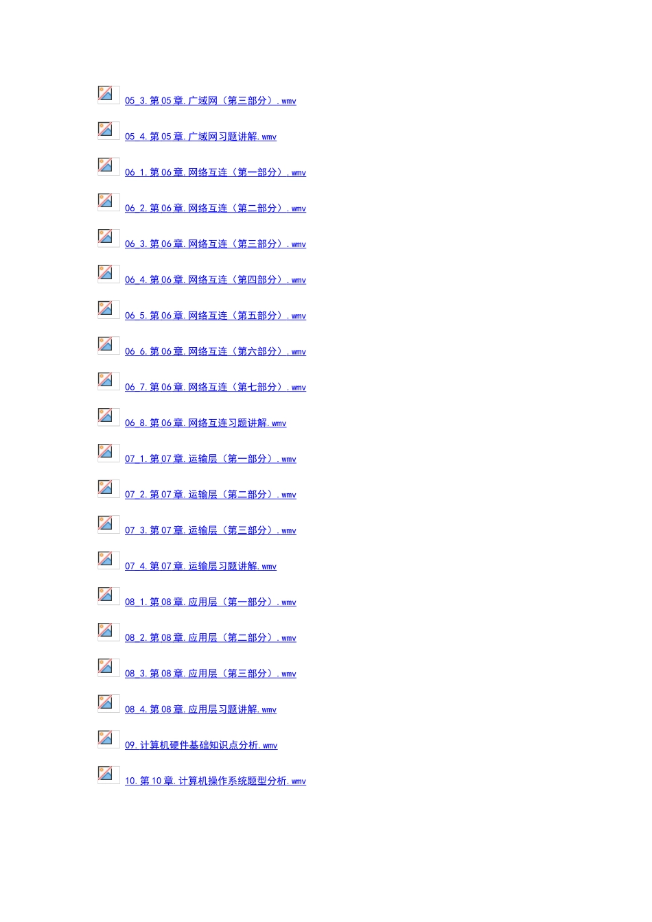 网络工程师视频教程下载地址_第2页
