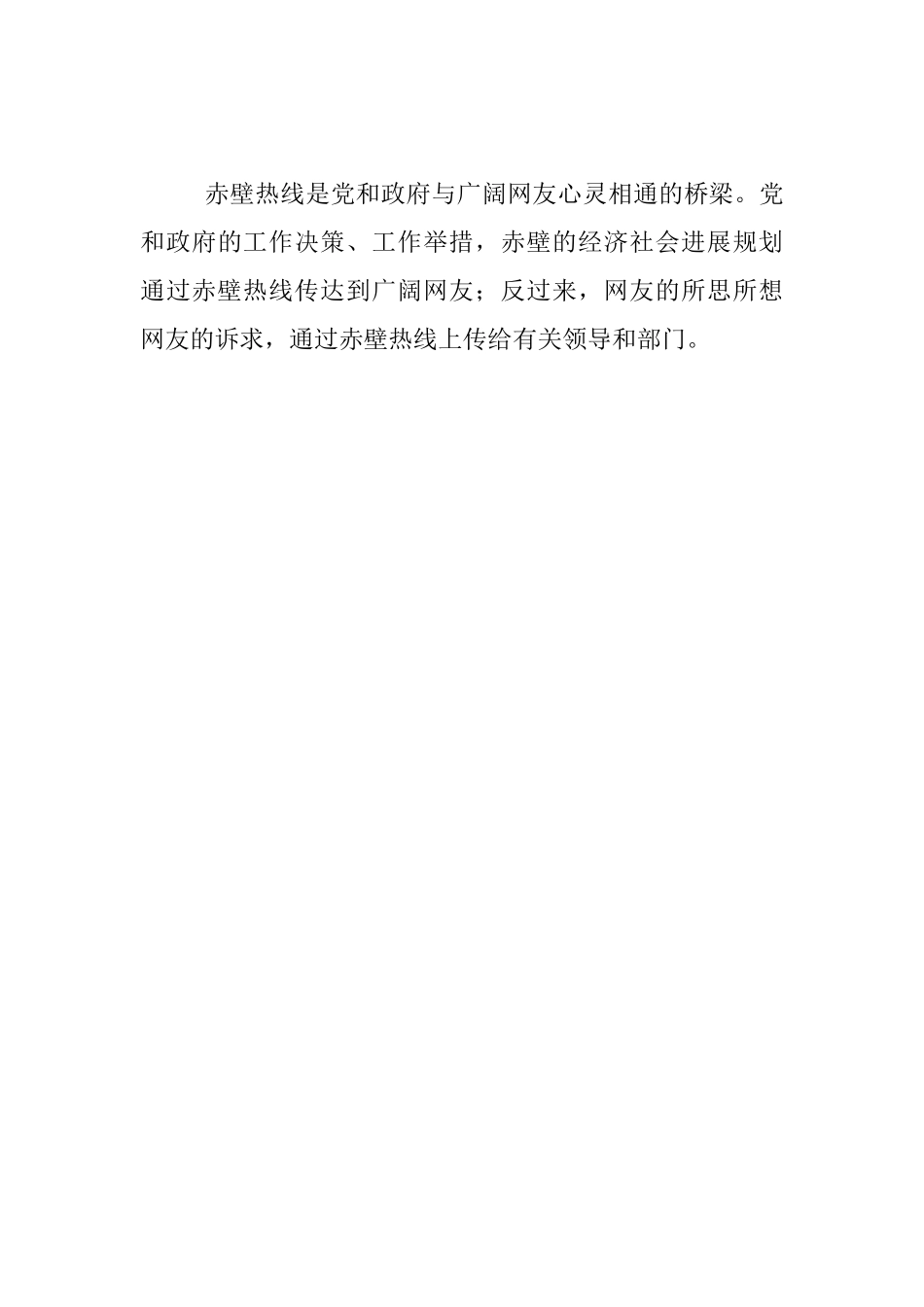 网络文化建设座谈会讲话材料_第3页