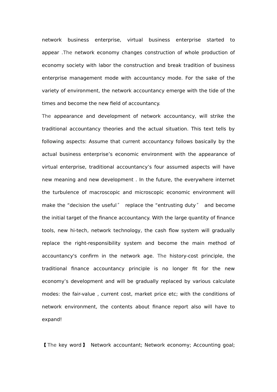 网络时代的会计发展_第2页