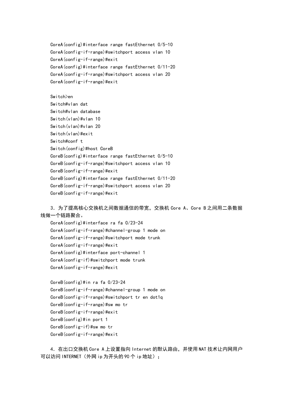 网络构建与维护_第2页