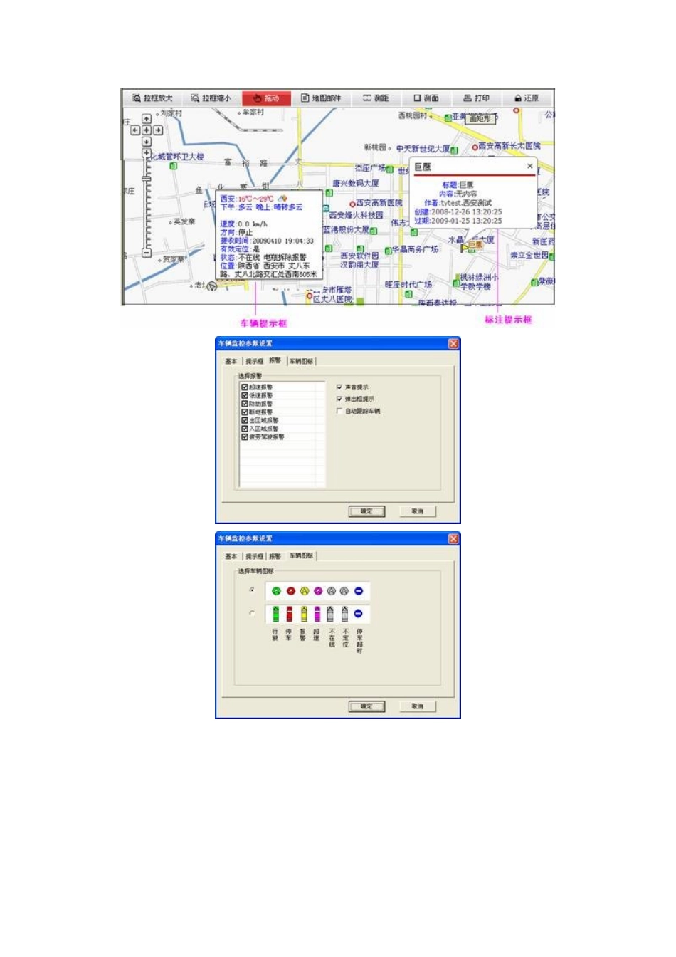 网络版客户端使用说明_第3页