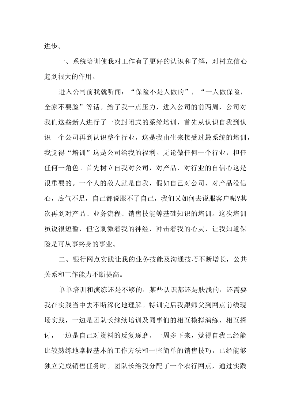 网络综合布线实训报告总结13篇_第3页