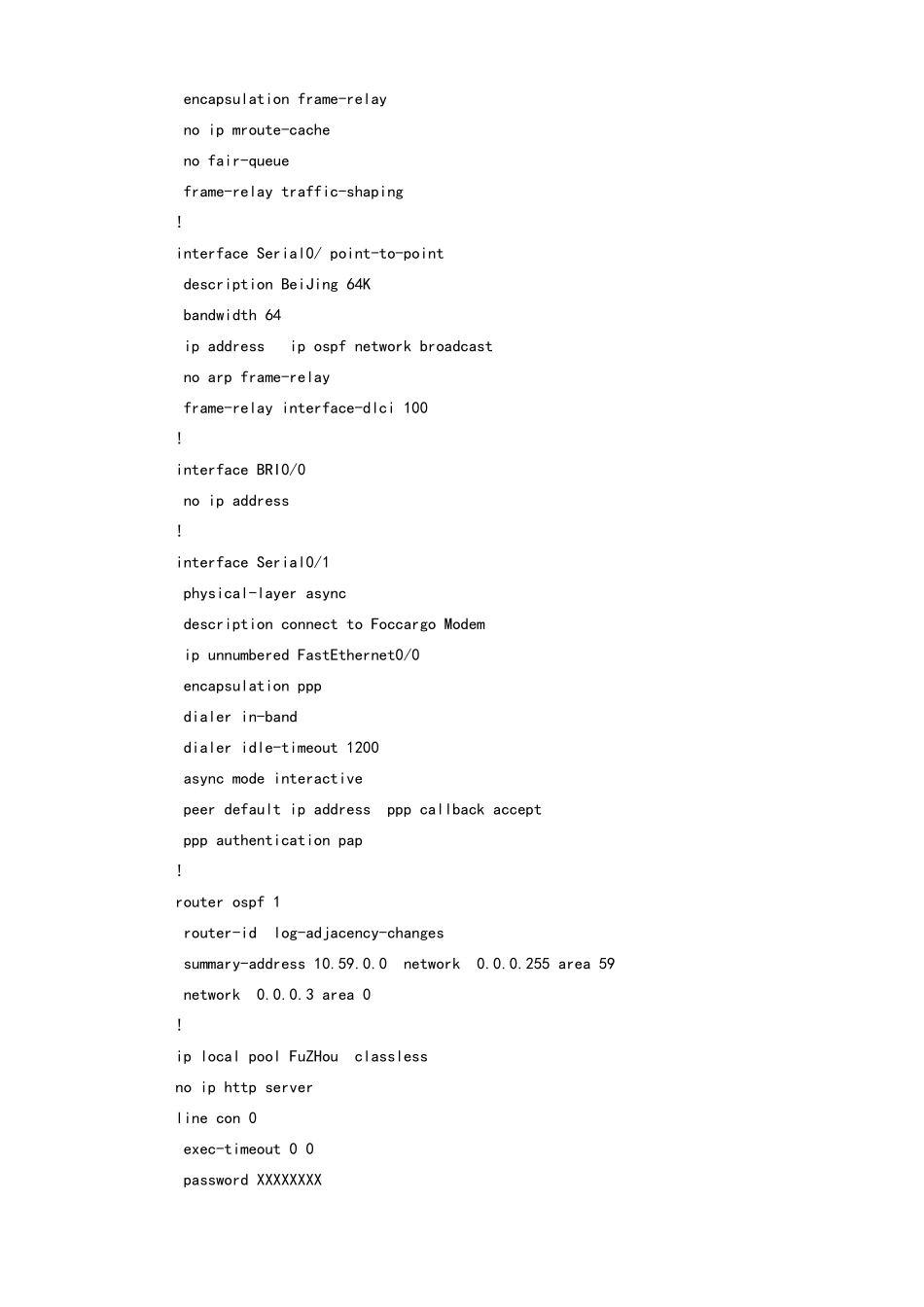 网络设备维护_第3页