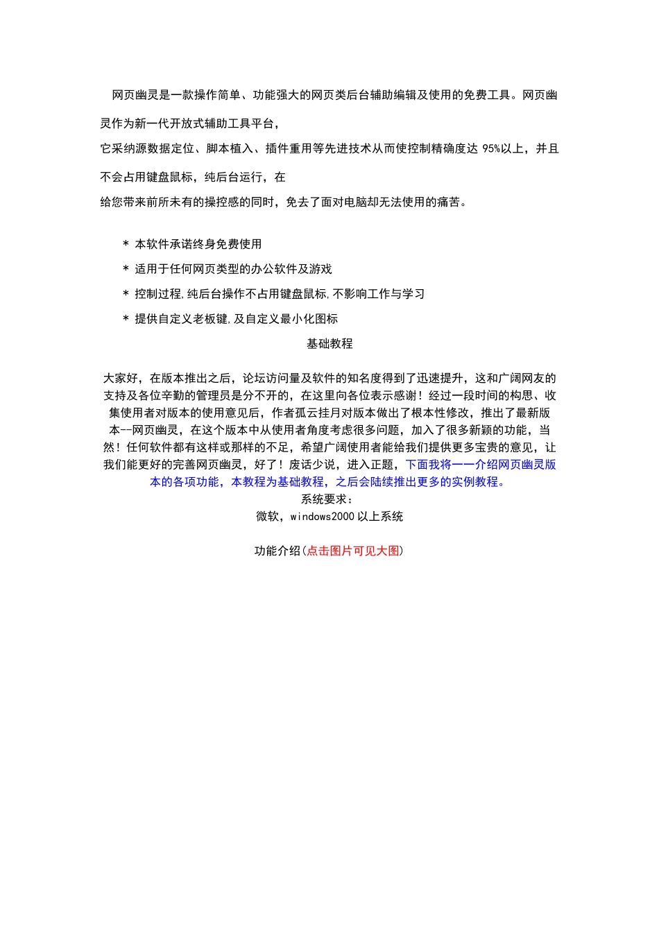 网页幽灵新手入门教程_第1页