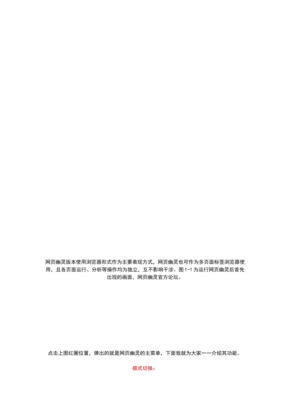 网页幽灵新手入门教程_第2页