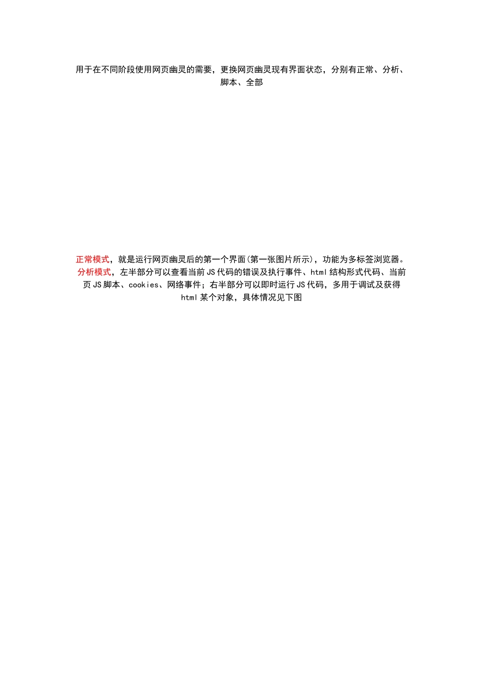 网页幽灵新手入门教程_第3页