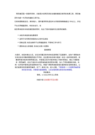 网页幽灵新手入门教程