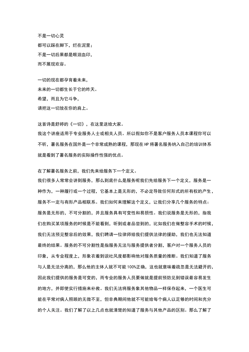 署名服务讲课_第3页