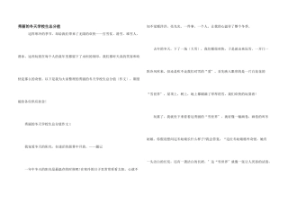 美丽的冬天小学生满分