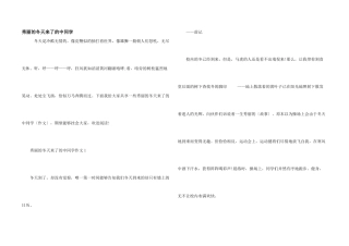 美丽的冬天来了的中学生