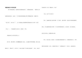 美丽的春天中学生优秀