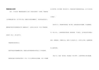 美丽的校园优秀