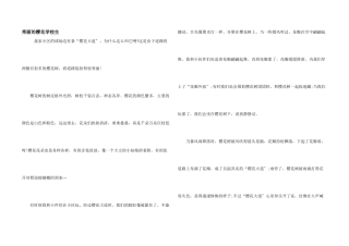 美丽的樱花小学生