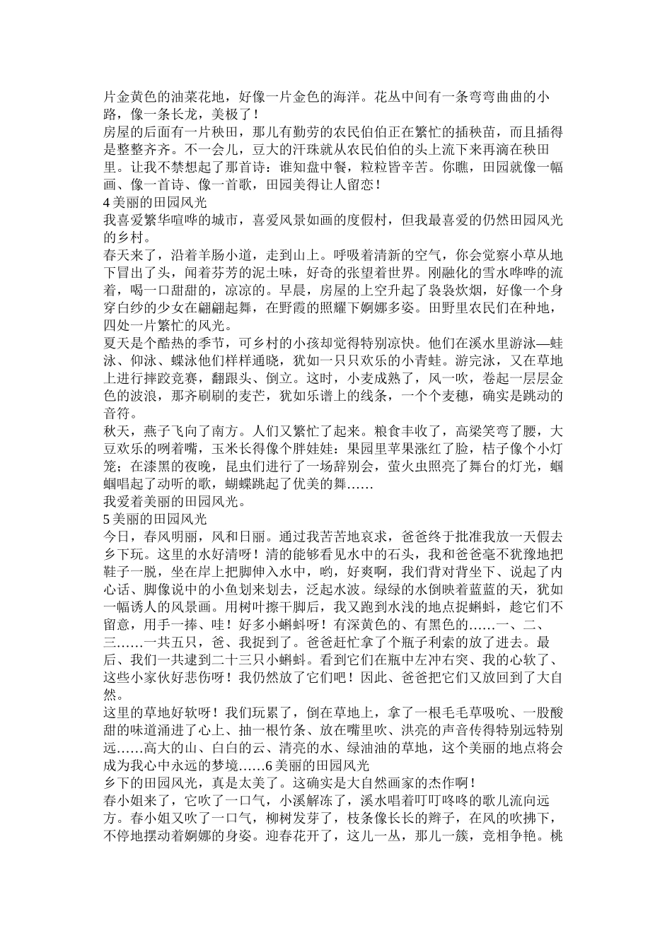美丽的黄河作文400字精选_第2页