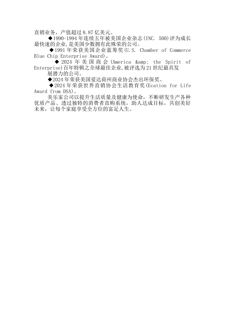 美乐家最新曝光_第3页