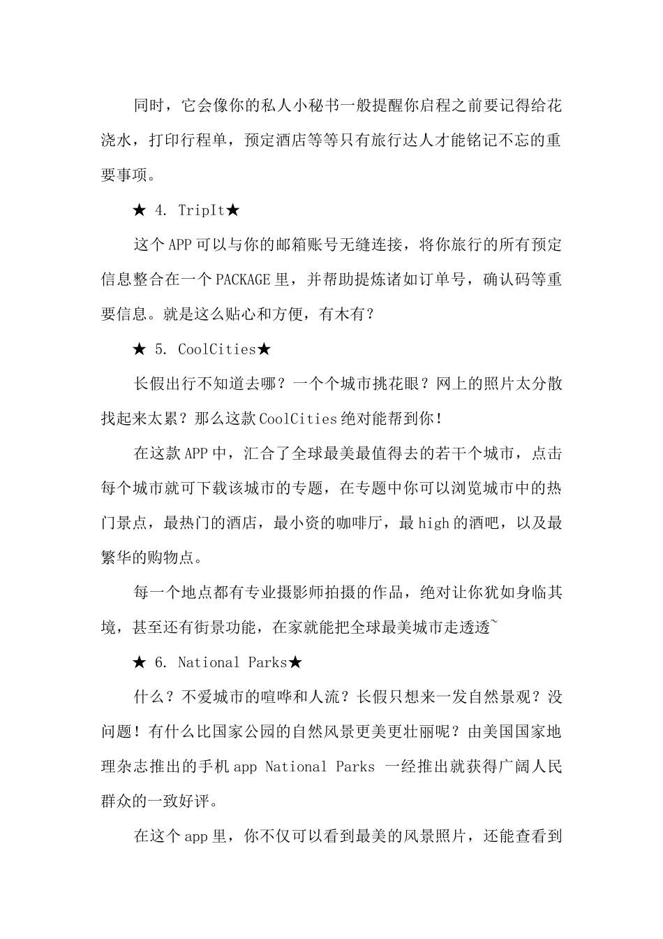 美国旅游最实用的十个APP_第2页