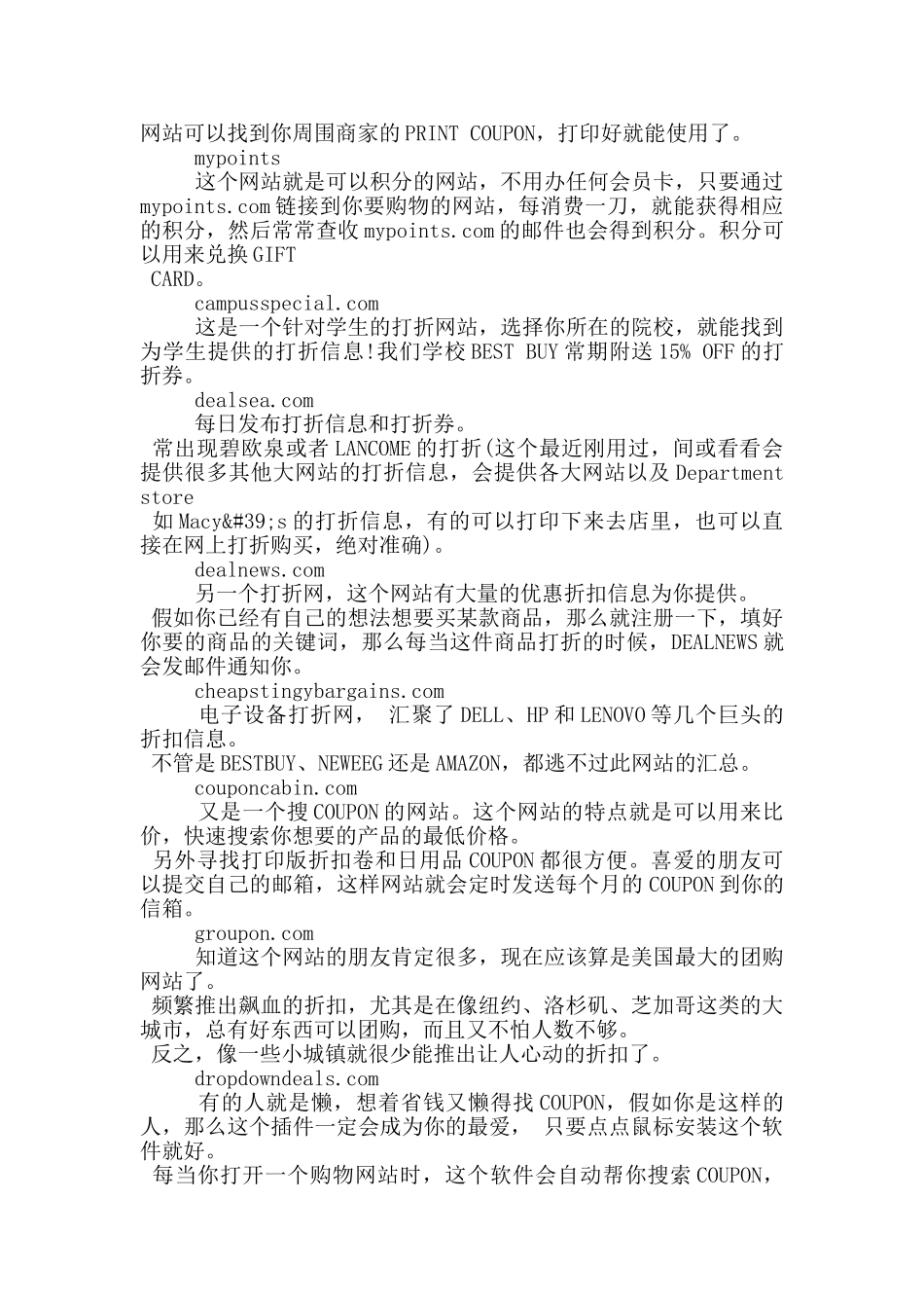 美国留学省钱网站一览_第2页