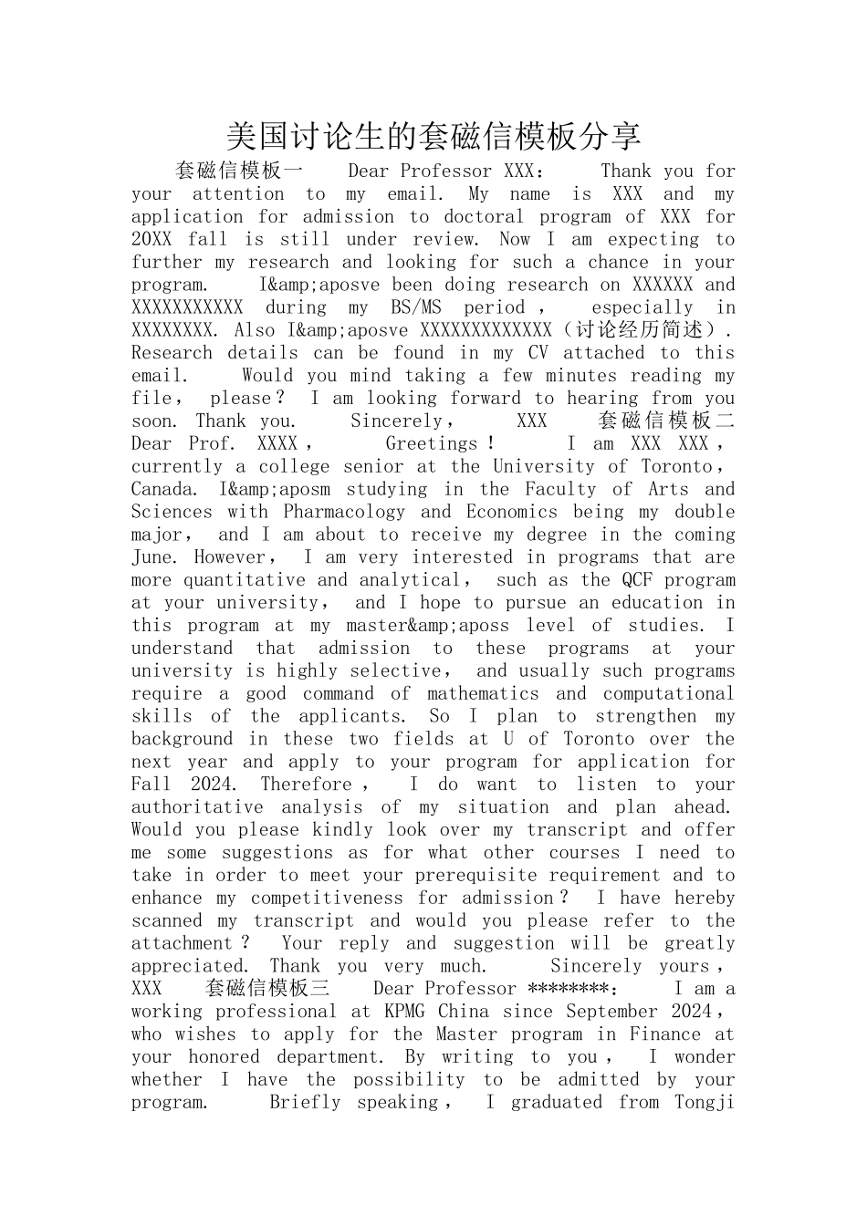 美国研究生的套磁信模板分享_第1页