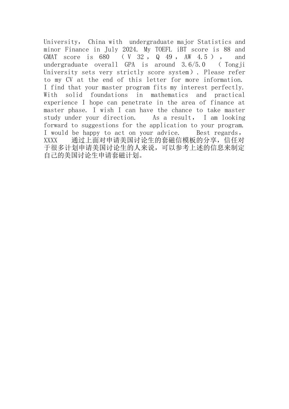 美国研究生的套磁信模板分享_第2页