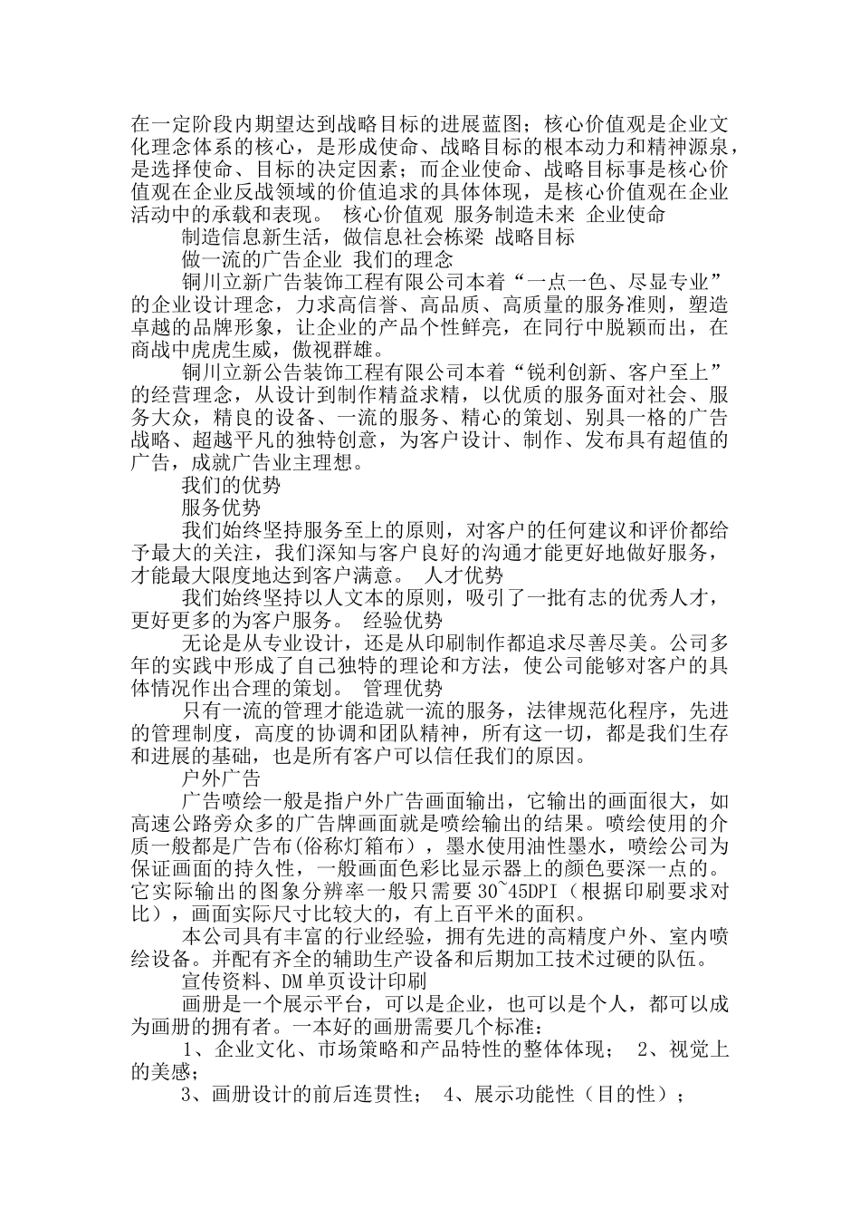 美国通用公司广告文案_第2页