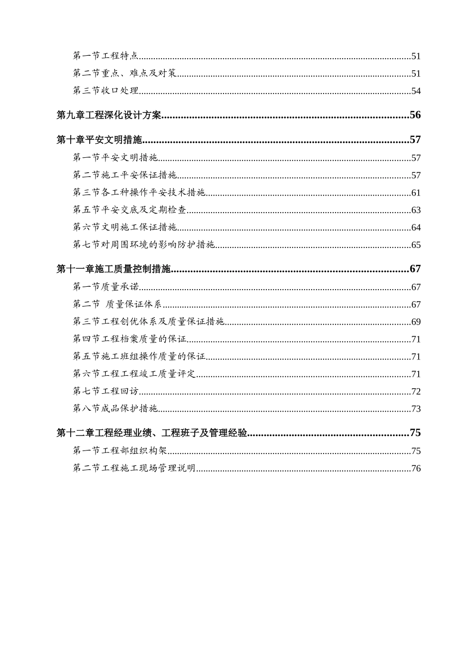美国领事馆签证大厅装修工程_第3页