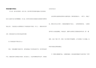 美好的童年小学生