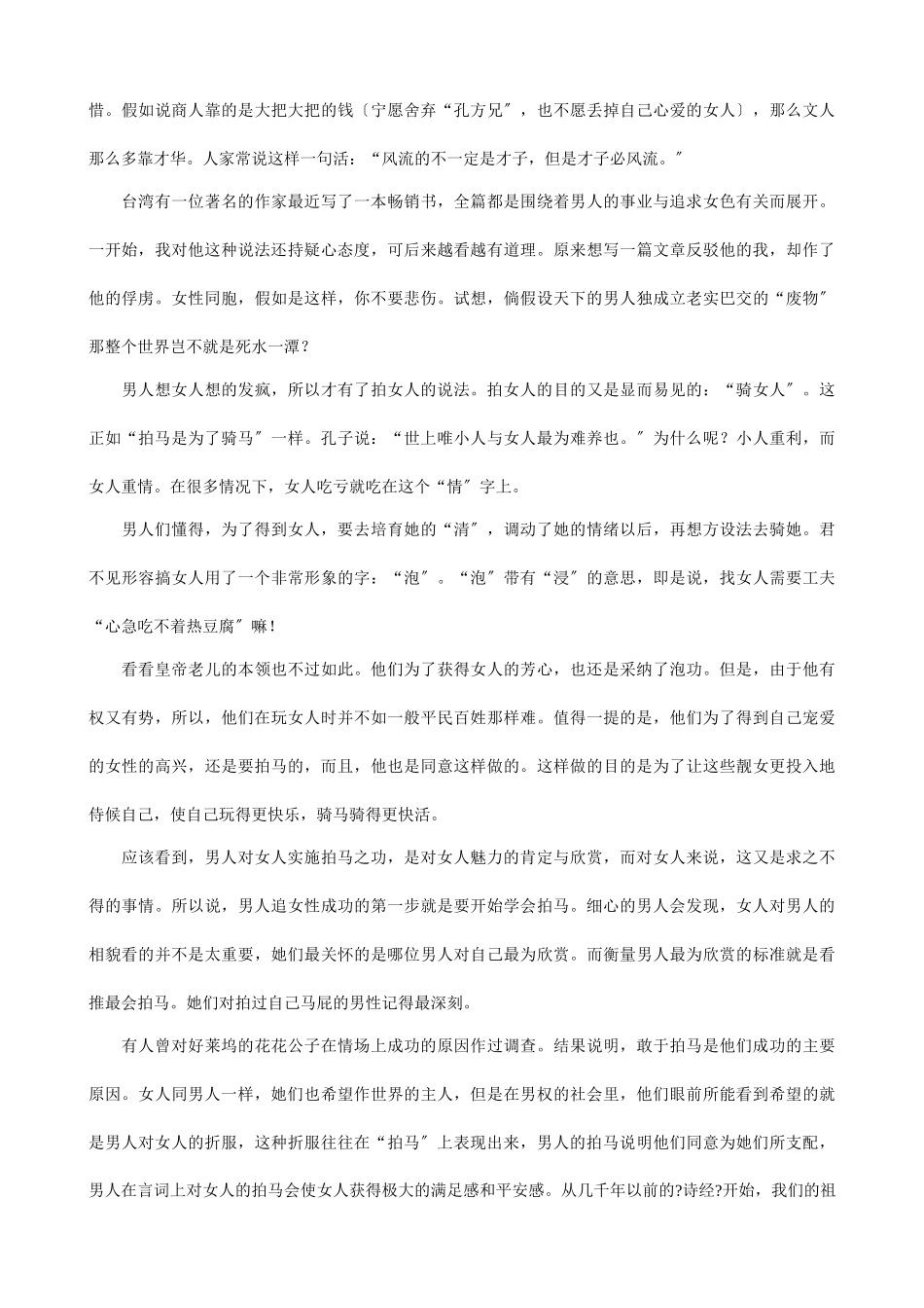 美容师专业训练_第2页