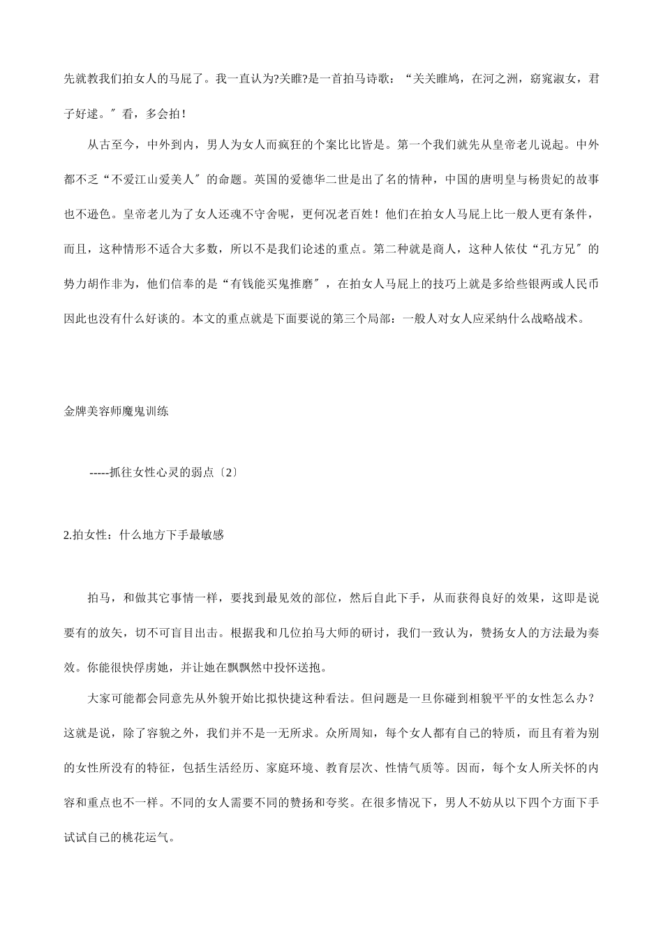 美容师专业训练_第3页