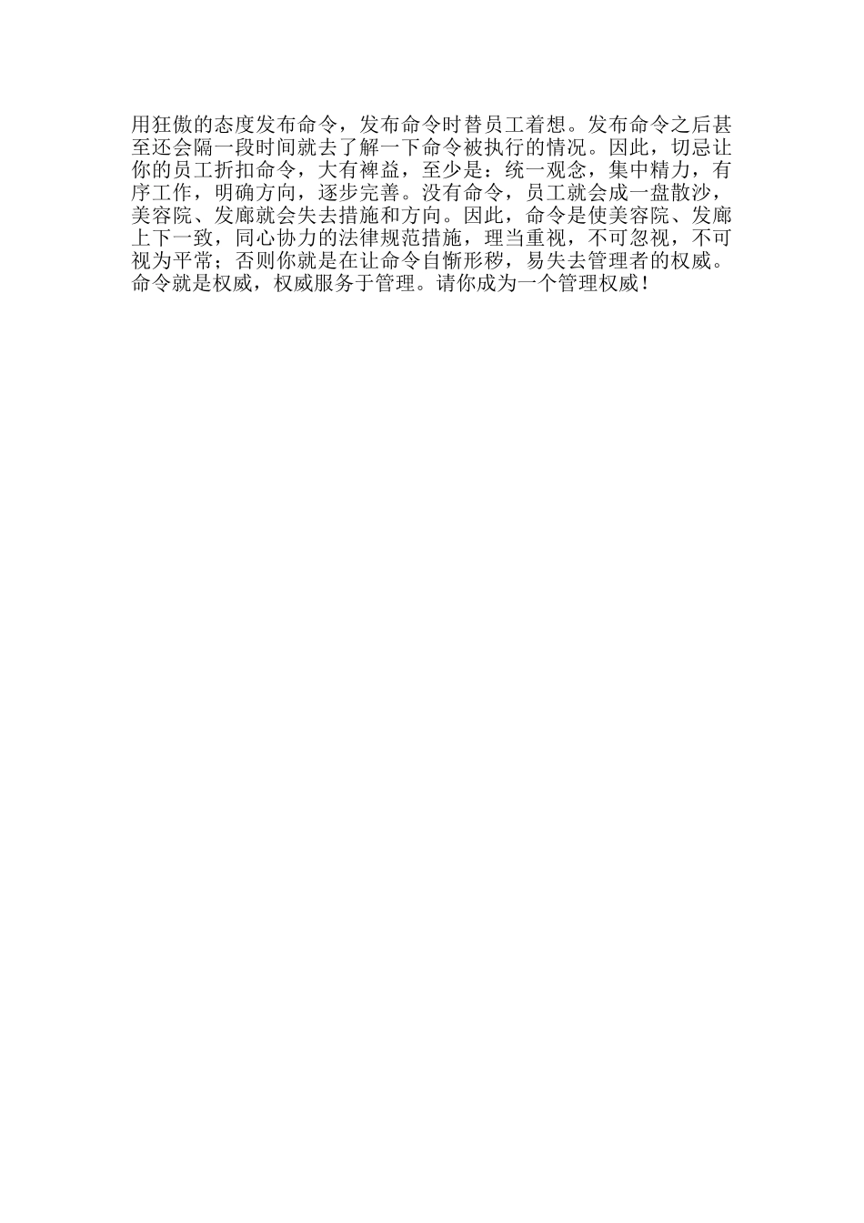 美容店长上半年详细工作总结_第2页