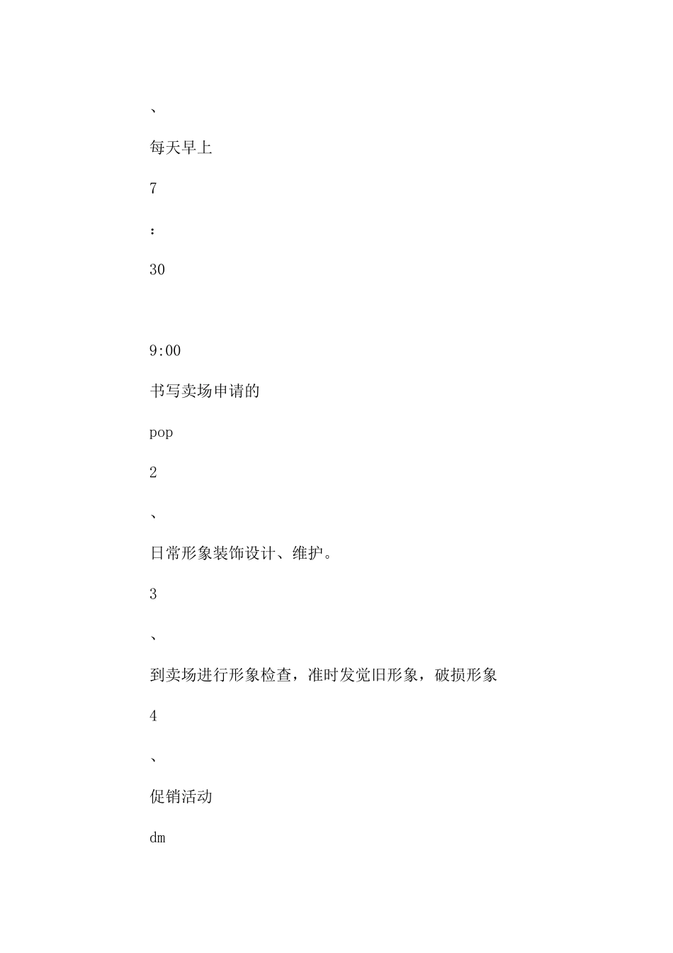 美工工作计划优秀_第2页