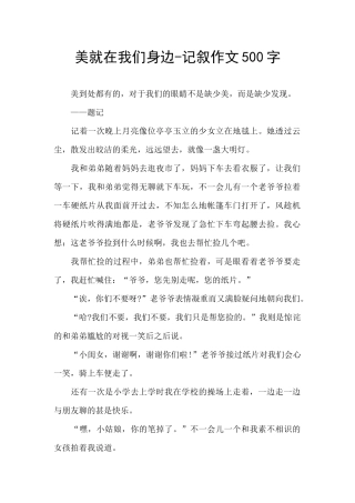 美就在我们身边