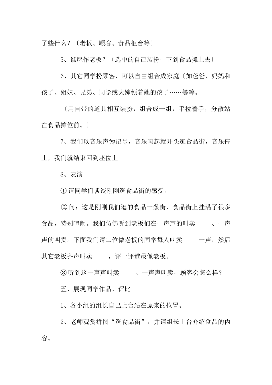 美术教案集锦八篇_第3页