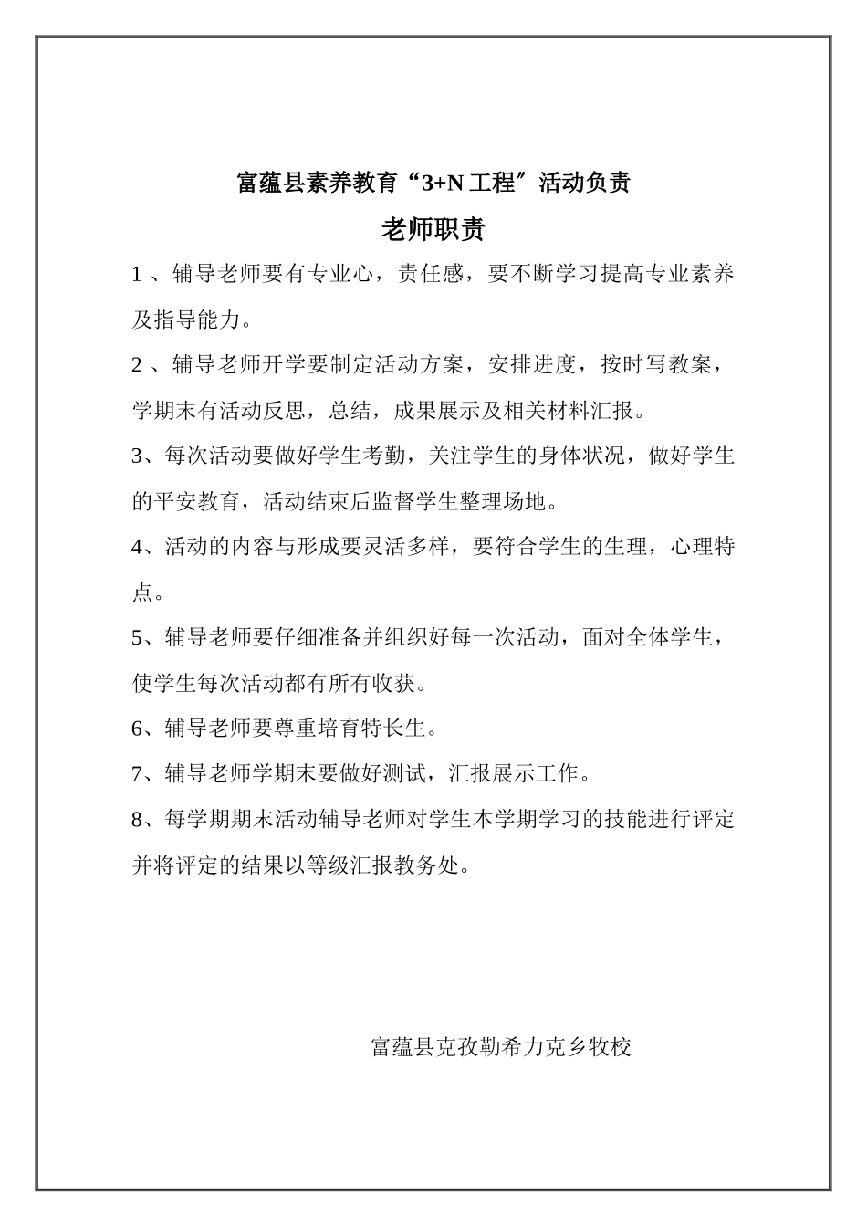 美术班3N项目活动手册_第2页