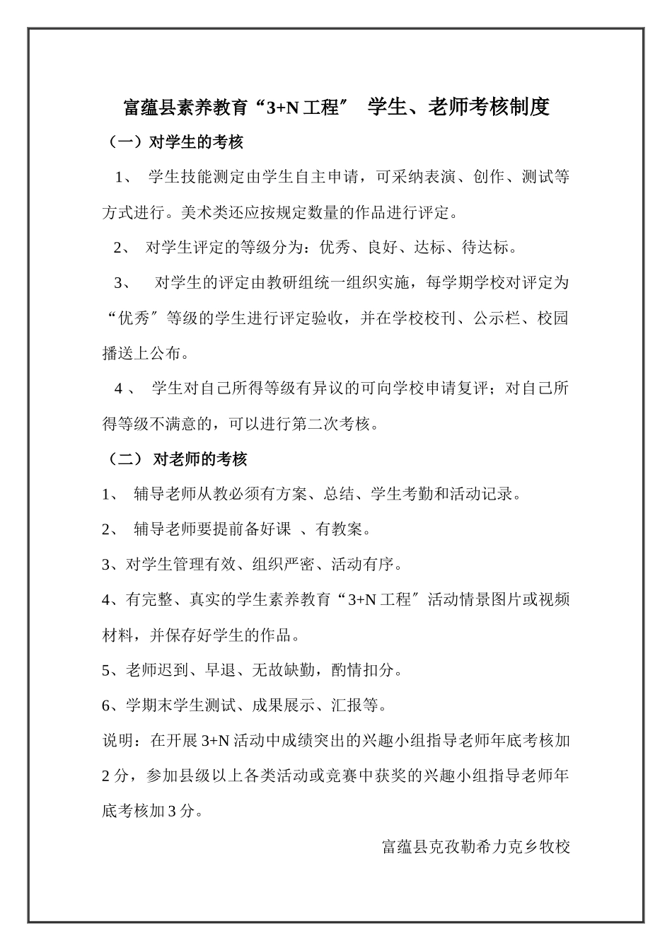 美术班3N项目活动手册_第3页